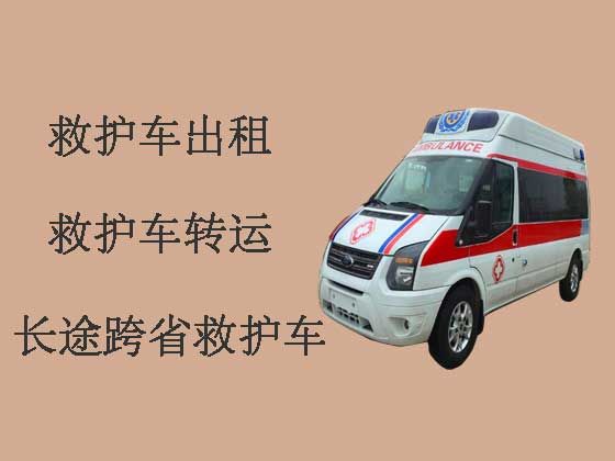 南京救护车出租服务电话-救护车出租多少钱